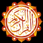 القرآن - quran android application logo